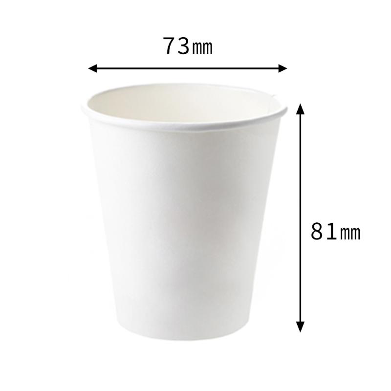 ドリンク資材 7oz紙コップ 205ml 青葉紙業