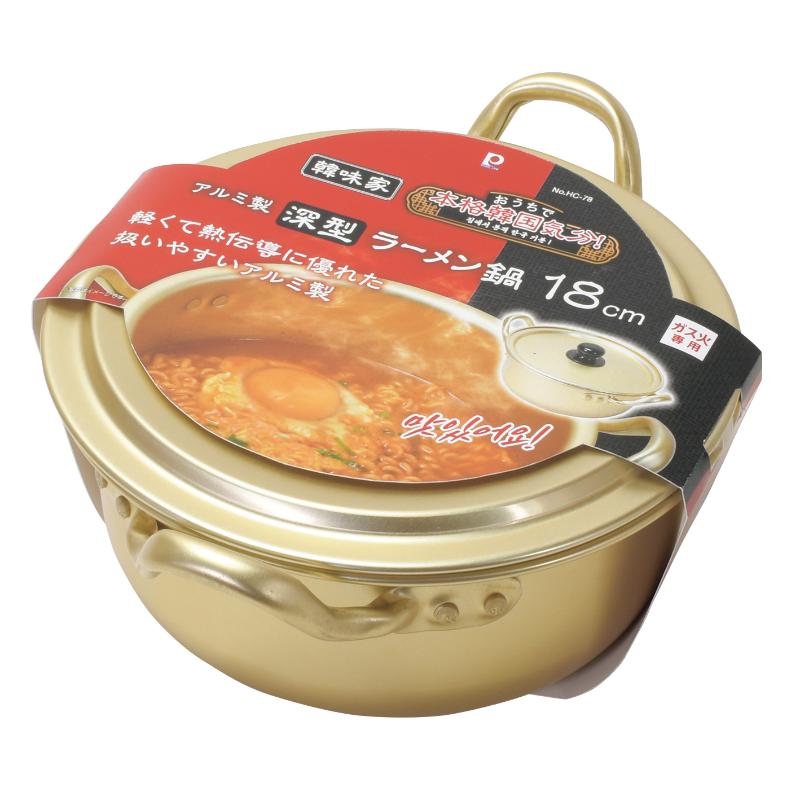 調理道具 韓味家 アルミ製深型ラーメン鍋18cm パール金属