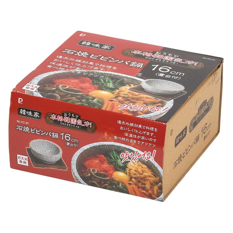 調理小物 韓味家 石焼ビビンバ鍋16cm(置台付) パール金属