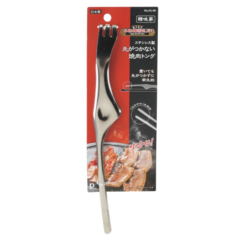 トング 韓味家 ステンレス製先がつかない焼肉トング パール金属