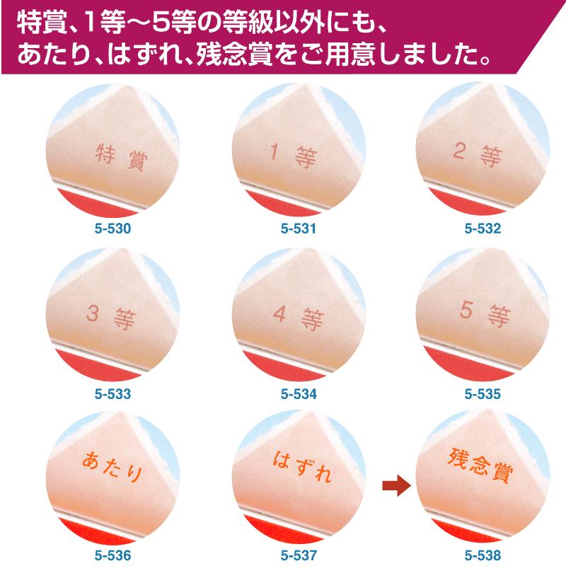 イベント用品 5-538 三角くじ 機械貼り 福引券 残念賞 600枚入り(12枚×50シート) ササガワ