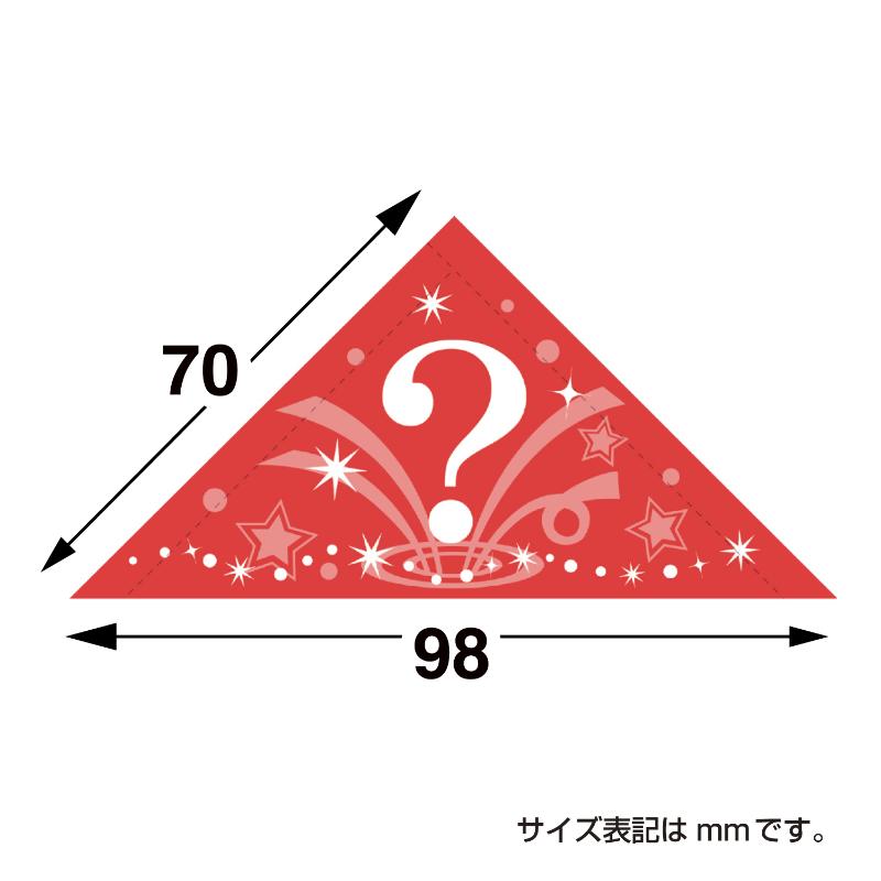 イベント用品 5-550 三角くじ 機械貼り 特賞24枚入り(12枚×2シート) ササガワ