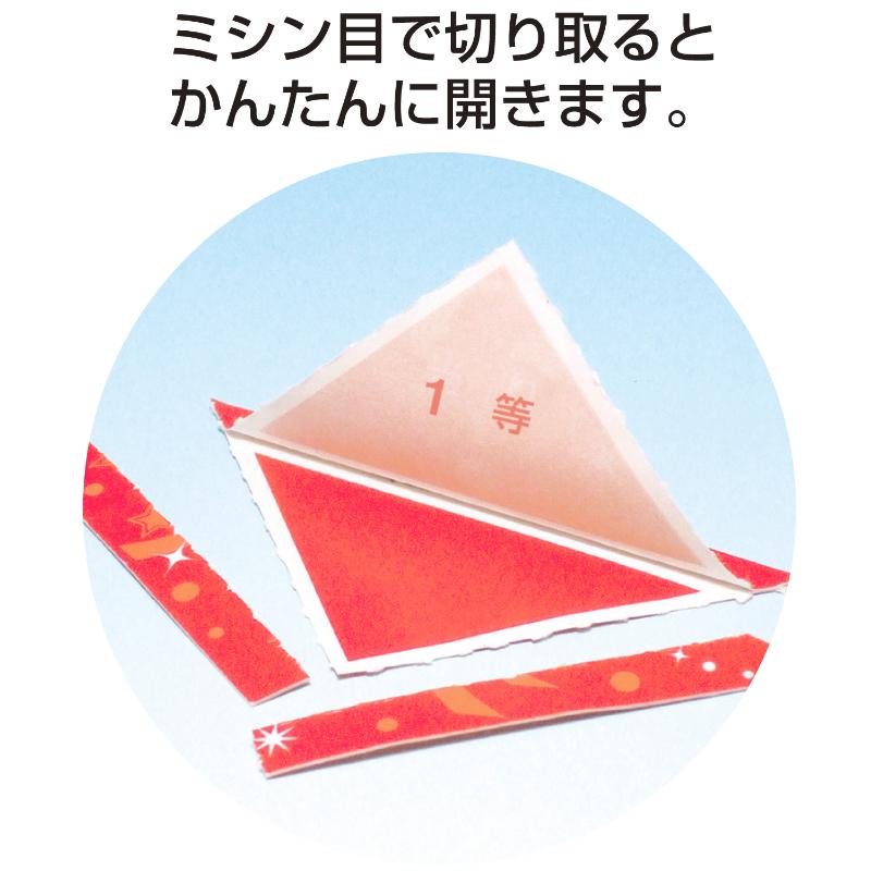 イベント用品 5-551 三角くじ 機械貼り 1等24枚入り(12枚×2シート) ササガワ