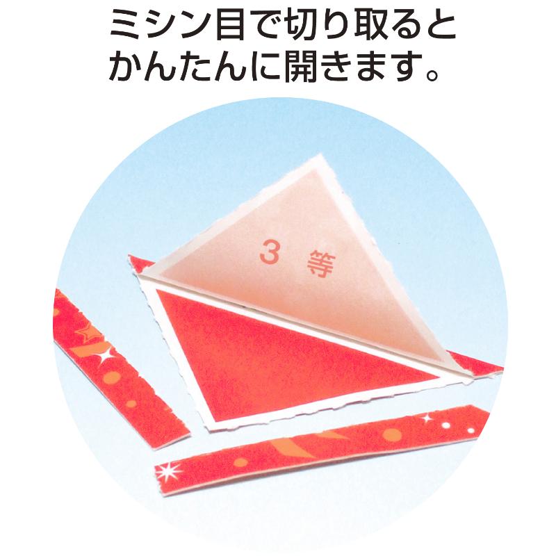 イベント用品 5-553 三角くじ 機械貼り 3等24枚入り(12枚×2シート) ササガワ