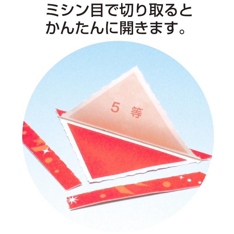 イベント用品 5-555 三角くじ 機械貼り 5等24枚入り(12枚×2シート) ササガワ