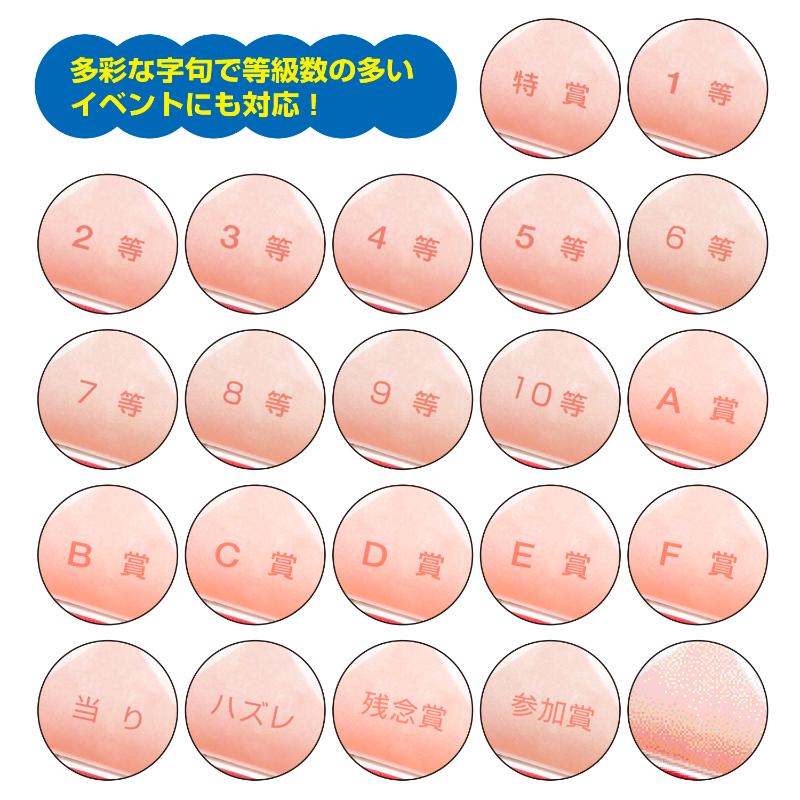 イベント用品 5-556 三角くじ 機械貼り 当り120枚入り(12枚×10シート) ササガワ