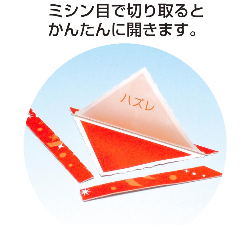 イベント用品 5-557 三角くじ 機械貼り ハズレ600枚入り(12枚×50シート) ササガワ
