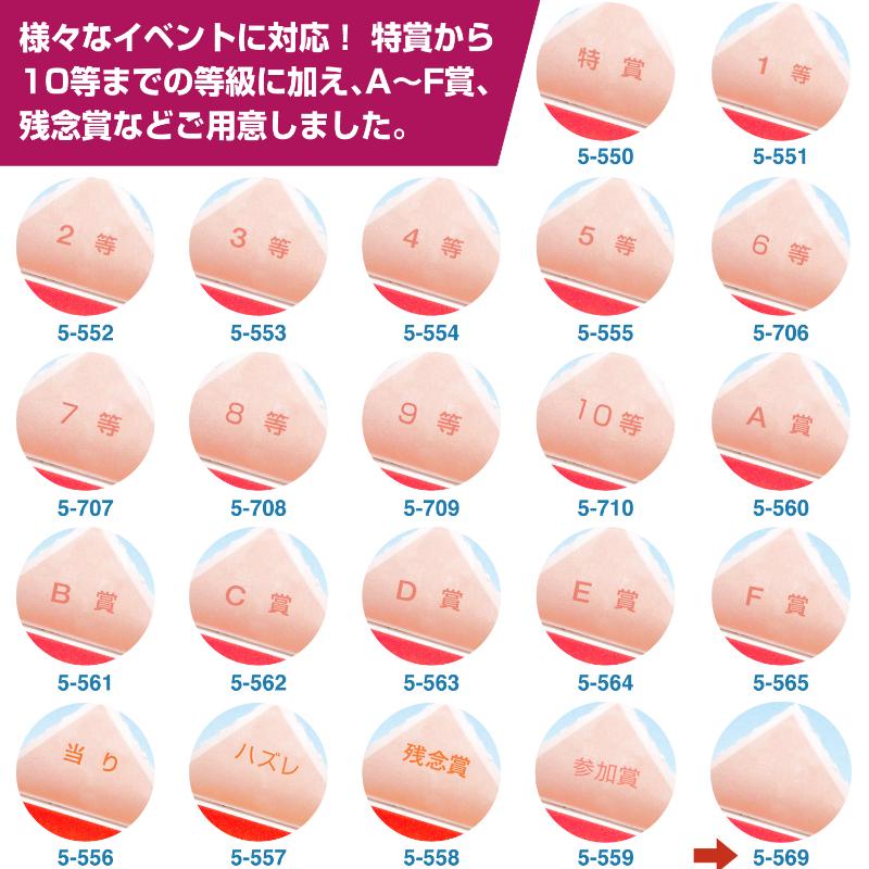 イベント用品 5-569 三角くじ 機械貼り 無字600枚入り(12枚×50シート) ササガワ