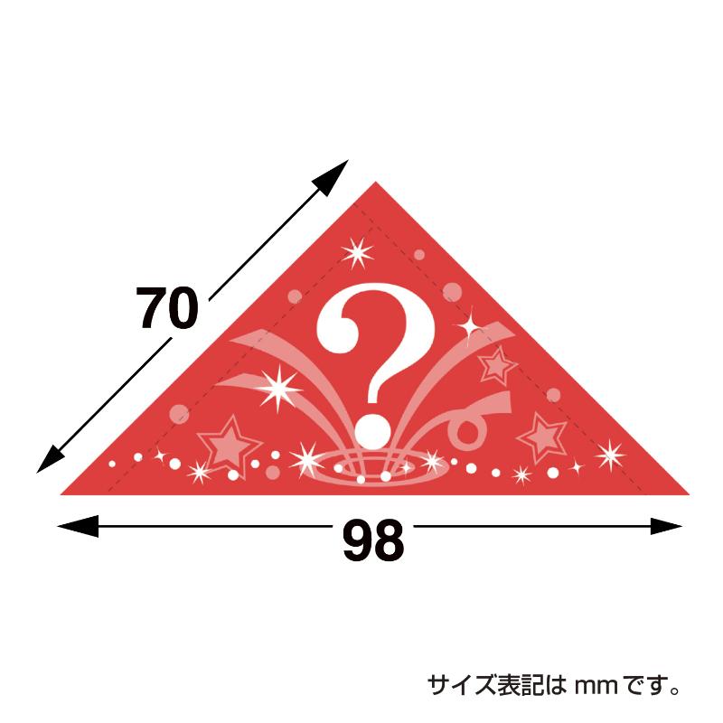 イベント用品 5-569 三角くじ 機械貼り 無字600枚入り(12枚×50シート) ササガワ