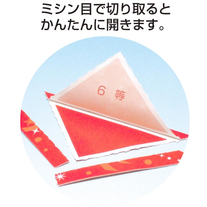 イベント用品 5-706 三角くじ 機械貼り 6等24枚入り(12枚×2シート) ササガワ