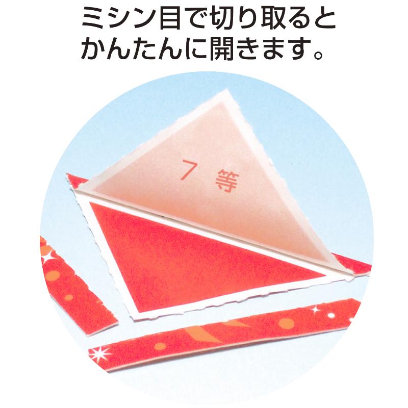 イベント用品 5-707 三角くじ 機械貼り 7等24枚入り(12枚×2シート) ササガワ