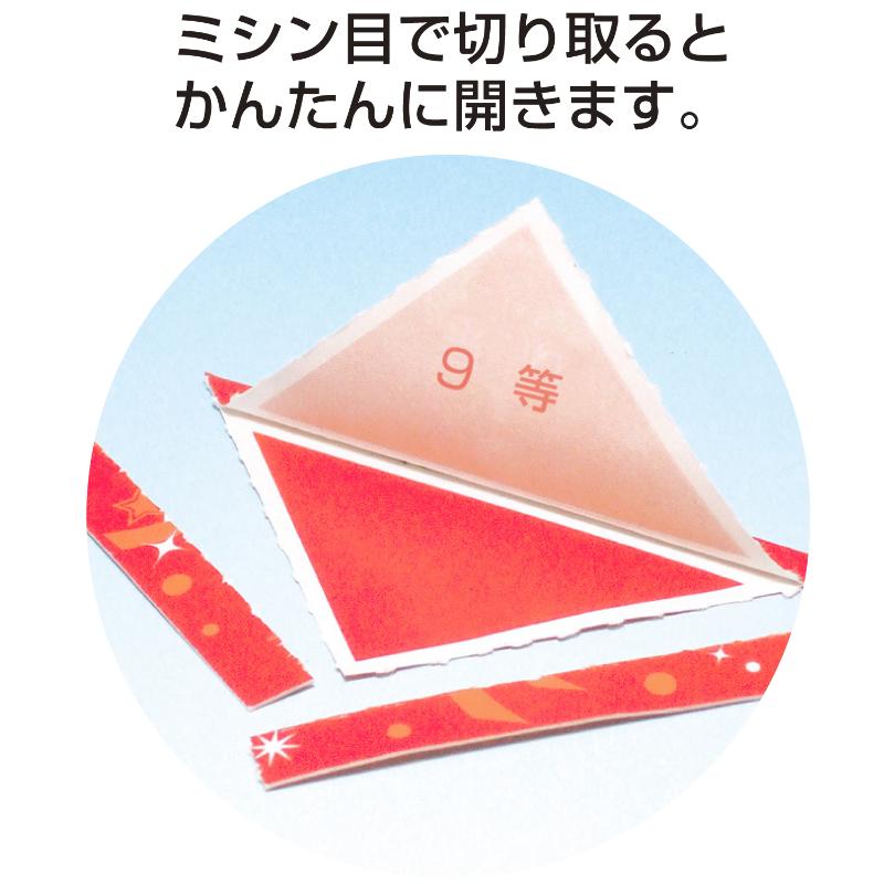 イベント用品 5-709 三角くじ 機械貼り 9等24枚入り(12枚×2シート) ササガワ