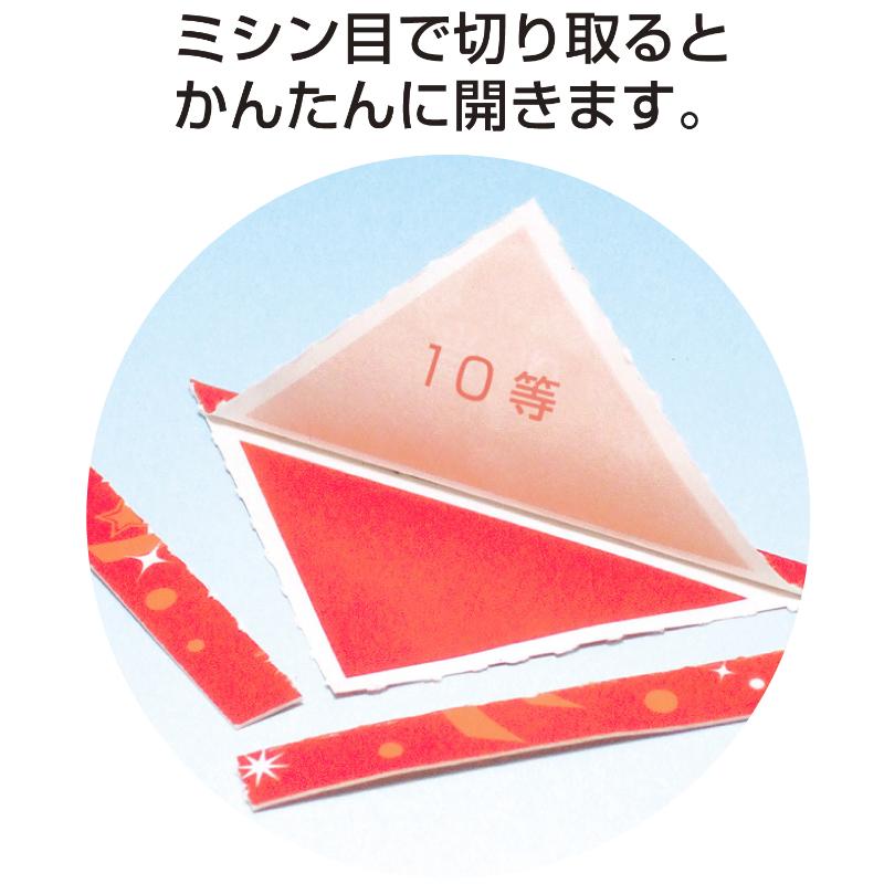イベント用品 5-710 三角くじ 機械貼り 10等24枚入り(12枚×2シート) ササガワ