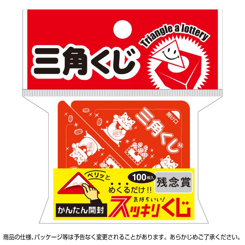 イベント用品 5-728 スッキリくじ 残念賞 100枚入 ササガワ