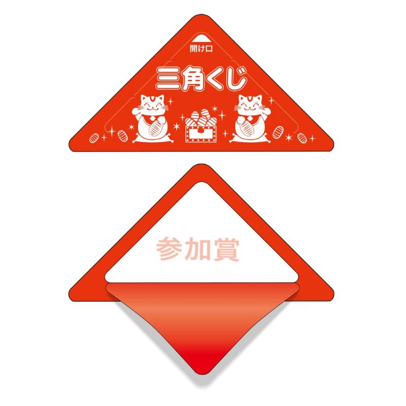 イベント用品 5-729 スッキリくじ 参加賞 100枚入 ササガワ