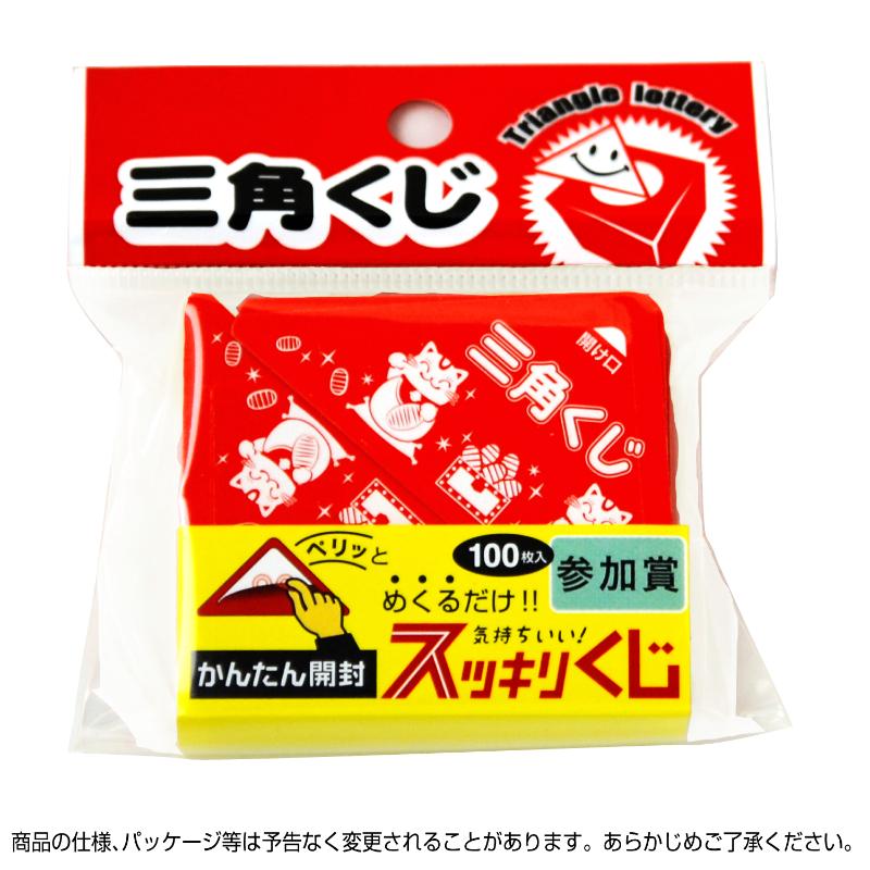 イベント用品 5-729 スッキリくじ 参加賞 100枚入 ササガワ