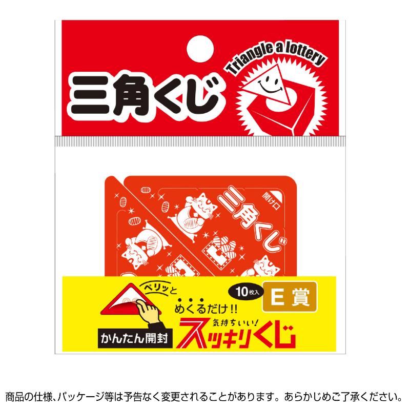 イベント用品 5-734 スッキリくじ E賞 10枚入 ササガワ