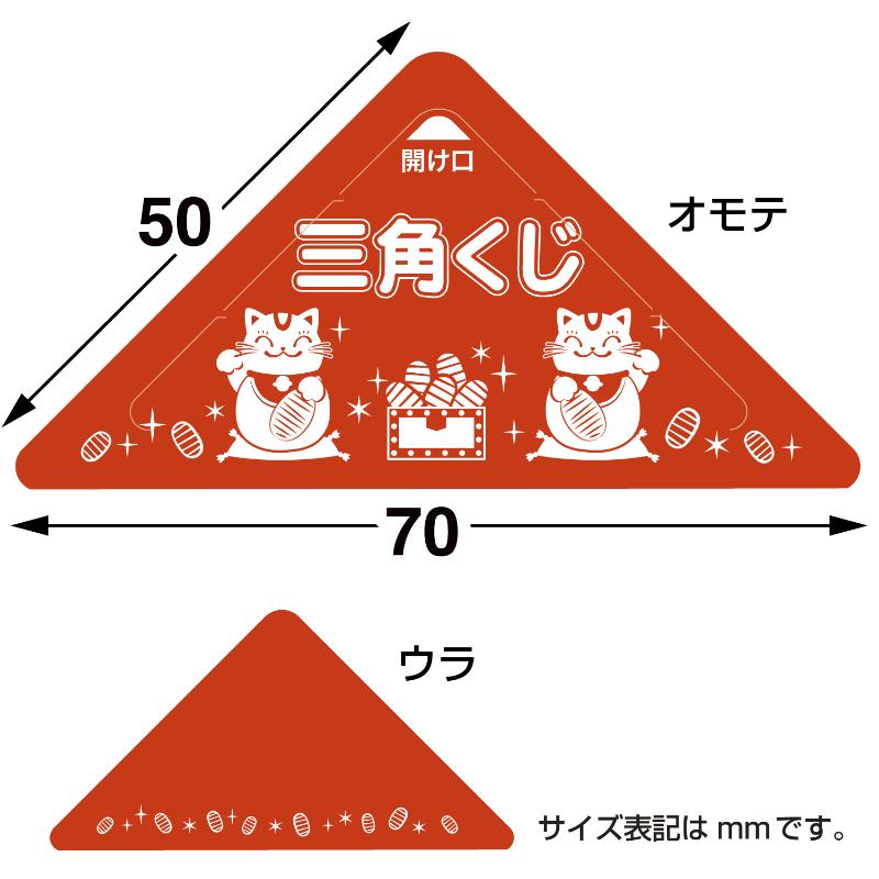 イベント用品 5-734 スッキリくじ E賞 10枚入 ササガワ