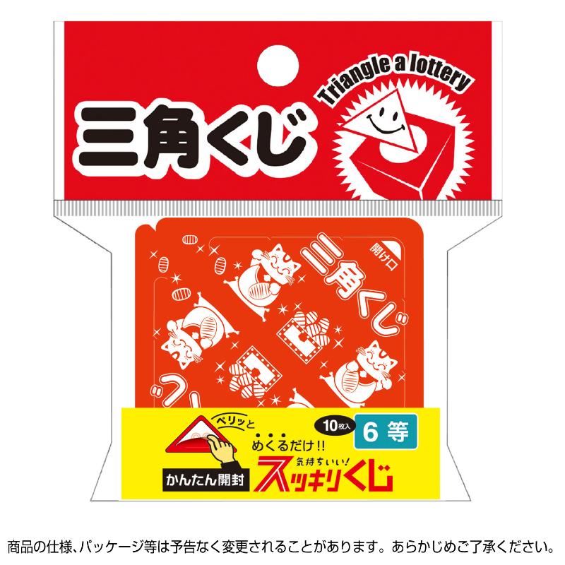 イベント用品 5-746 スッキリくじ 6等 10枚入 ササガワ