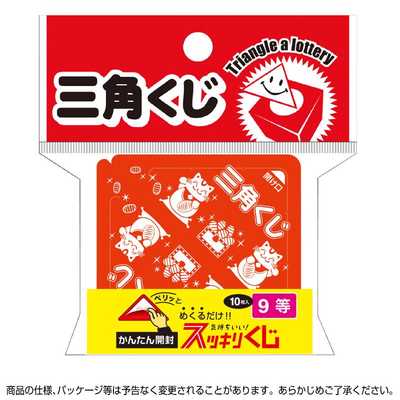 イベント用品 5-749 スッキリくじ 9等 10枚入 ササガワ