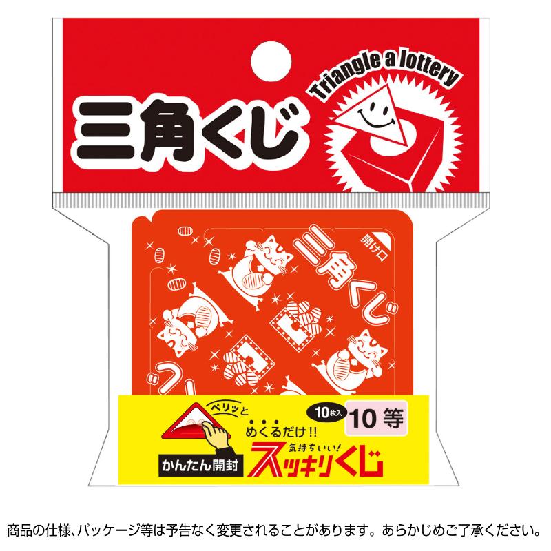 イベント用品 5-750 スッキリくじ 10等 10枚入 ササガワ