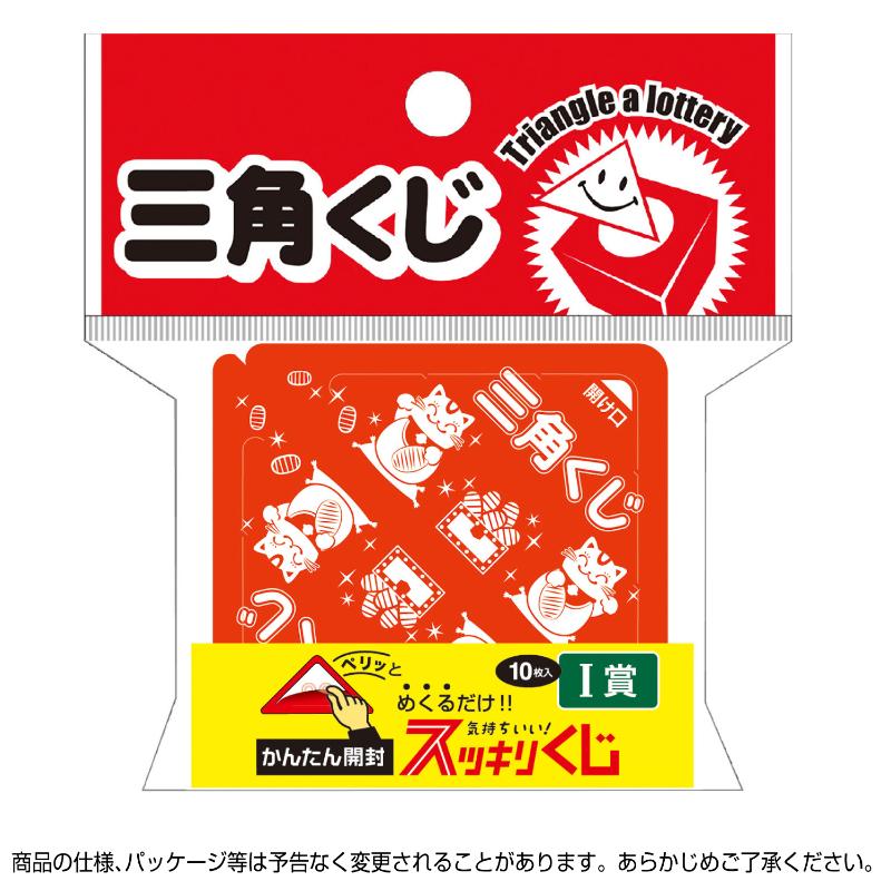 イベント用品 5-758 スッキリくじ I賞 10枚入 ササガワ