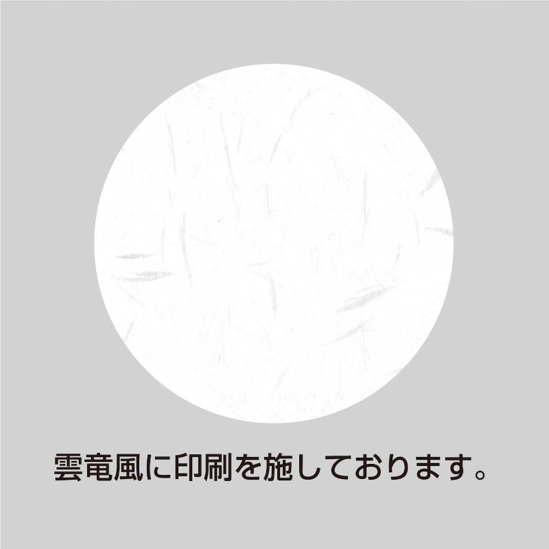 売場備品 8-5971 掛紙 祝 雪 A4判 100枚入り ササガワ