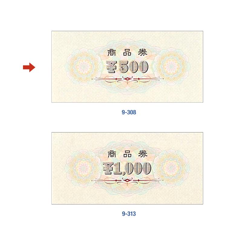 イベント用品 9-308 商品券 横書 \500 裏字入100枚入り ササガワ