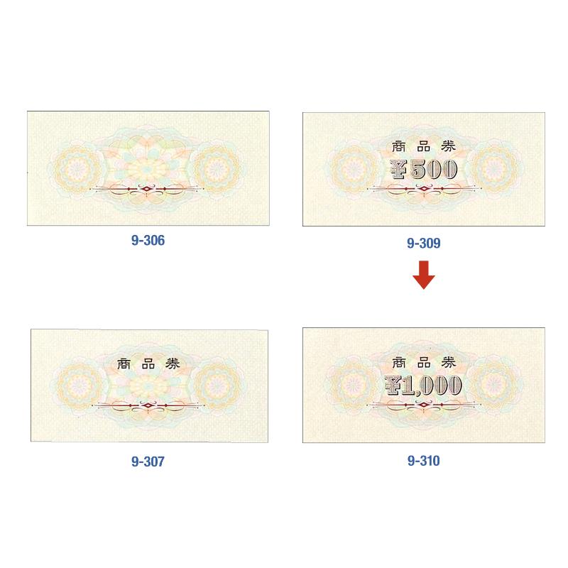 イベント用品 9-310 商品券 横書 \1000 裏無字100枚入り ササガワ