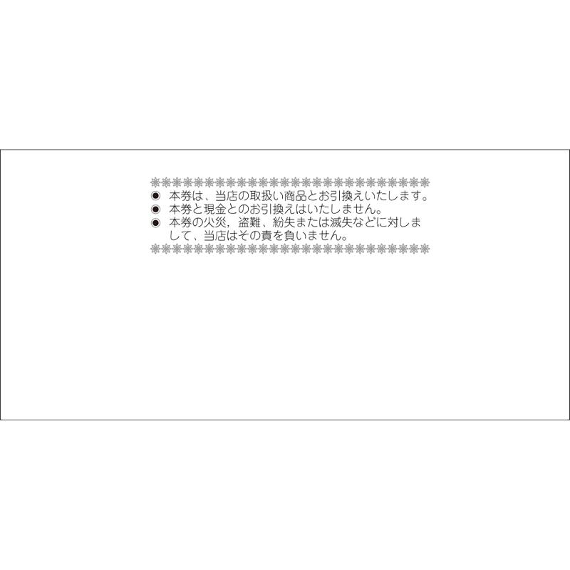 イベント用品 9-313 商品券 横書 \1000 裏字入100枚入り ササガワ