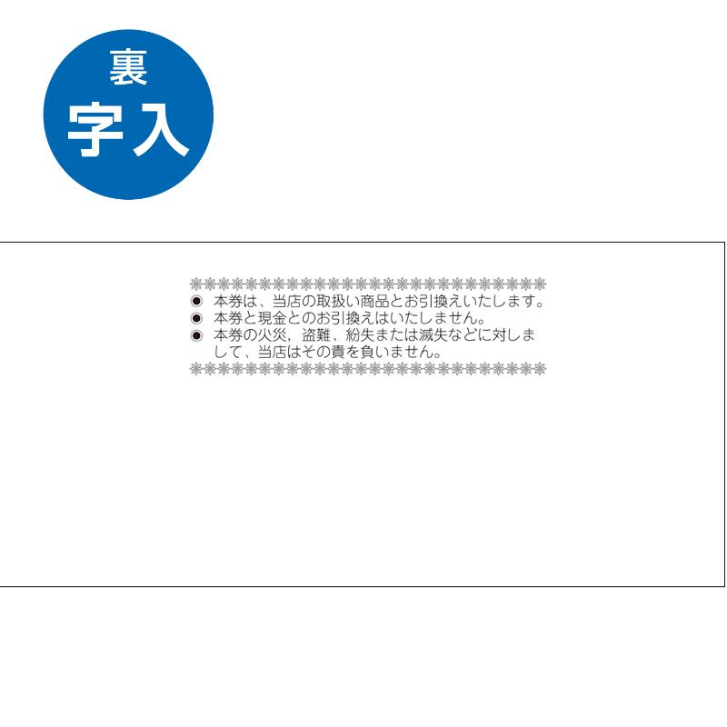 イベント用品 9-313 商品券 横書 \1000 裏字入100枚入り ササガワ