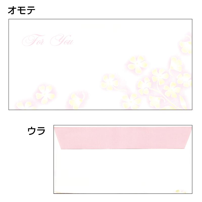 イベント用品 9-360 商品券袋 横封式 For You100枚入り ササガワ