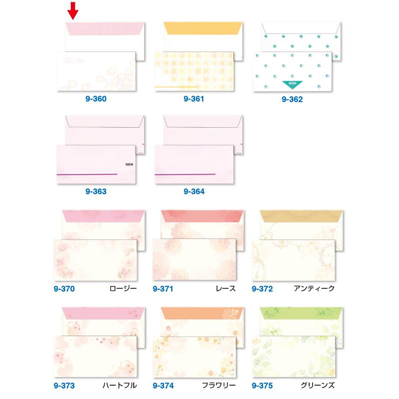 イベント用品 9-360 商品券袋 横封式 For You100枚入り ササガワ