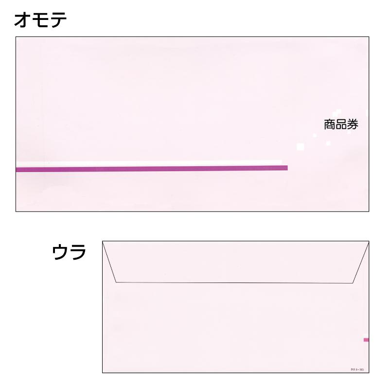 イベント用品 9-363 商品券袋 横封式 商品券字入100枚入り ササガワ