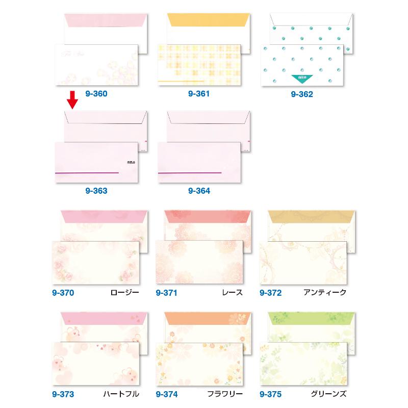 イベント用品 9-363 商品券袋 横封式 商品券字入100枚入り ササガワ