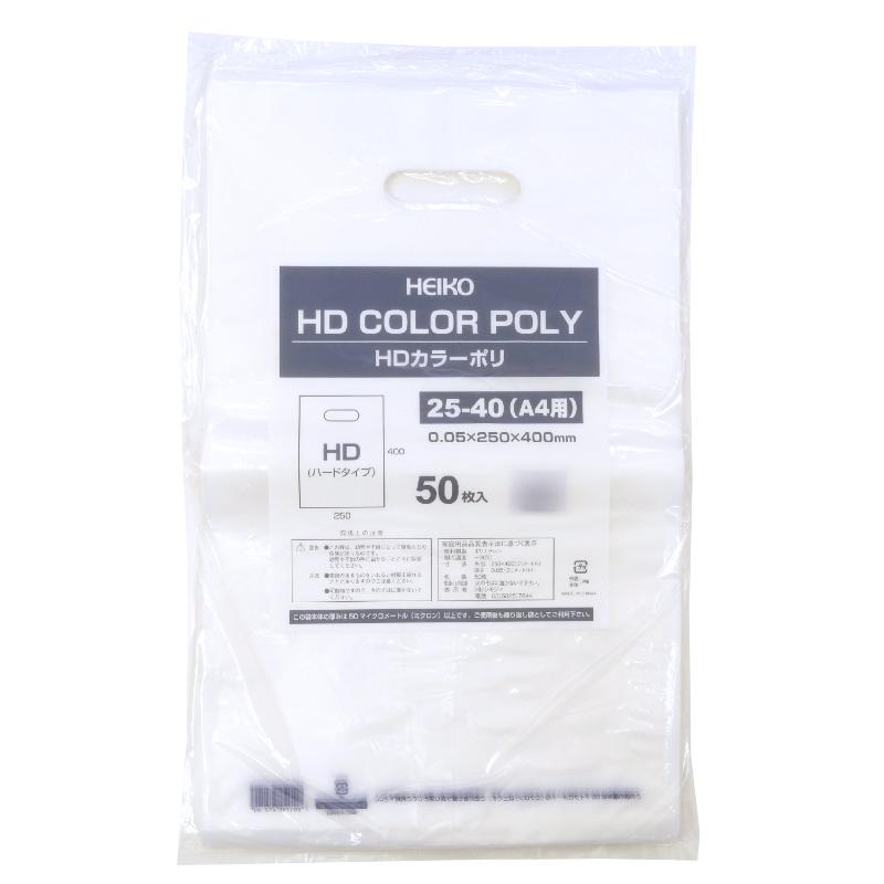 ポリ手提げ 50-1870 カラーポリ 半透明 250×400 A4用 50P ササガワ