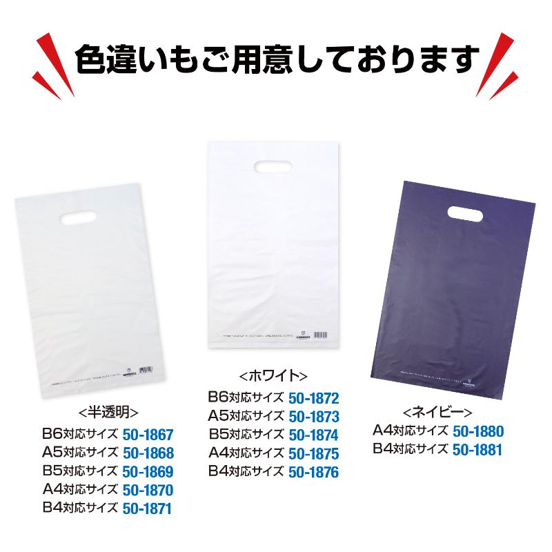 ポリ手提げ 50-1879 カラーポリ シルバー 300×450 B4用 50P ササガワ
