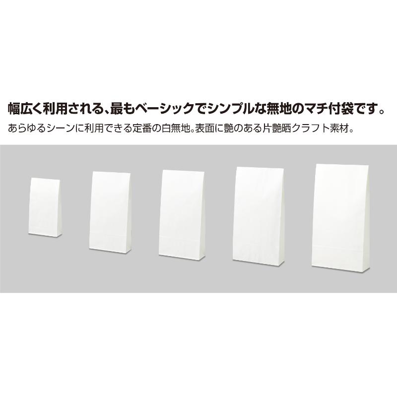 持ち帰り用紙袋 50-3000 角底袋 白無地 90×40×175 100P ササガワ