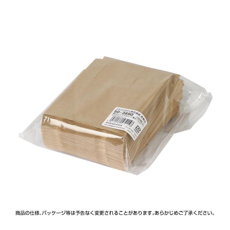 耐油ガゼット袋 50-3890 フライドポテト用耐油袋 茶無地 100枚入り ササガワ