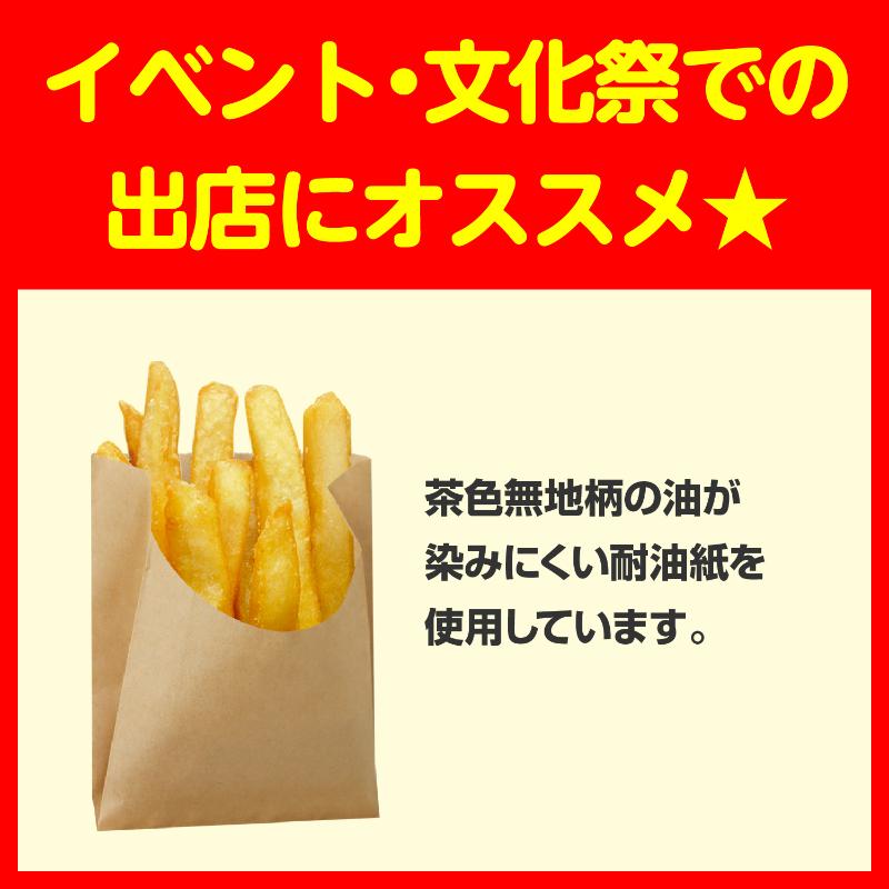 耐油ガゼット袋 50-3890 フライドポテト用耐油袋 茶無地 100枚入り ササガワ