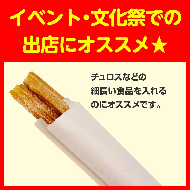 耐油ガゼット袋 50-3895 食品対応袋 耐油 S 100P ササガワ