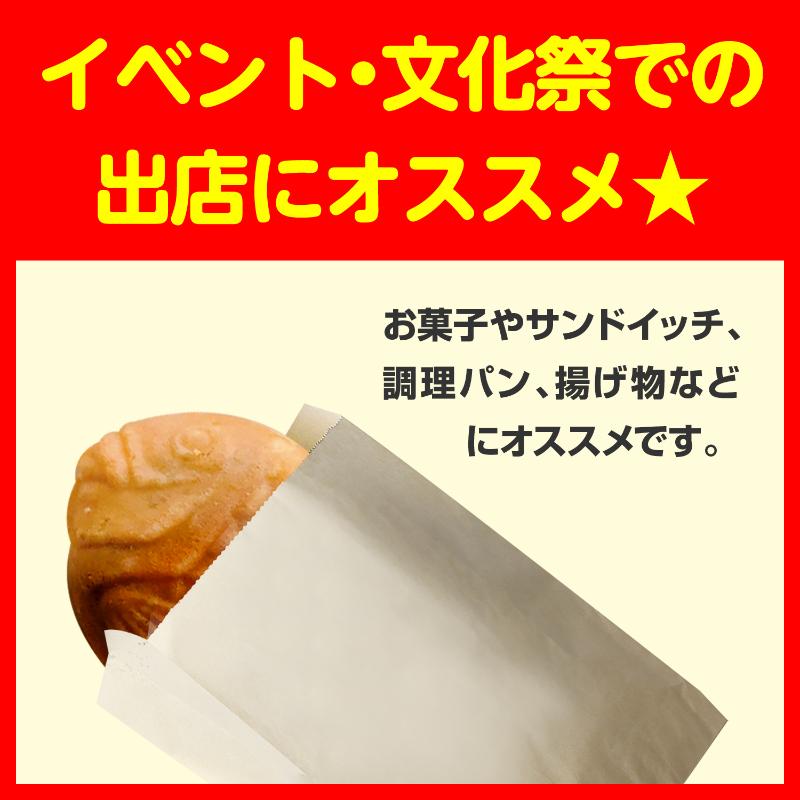 耐油ガゼット袋 50-3897 食品対応袋 耐油 L 100P ササガワ
