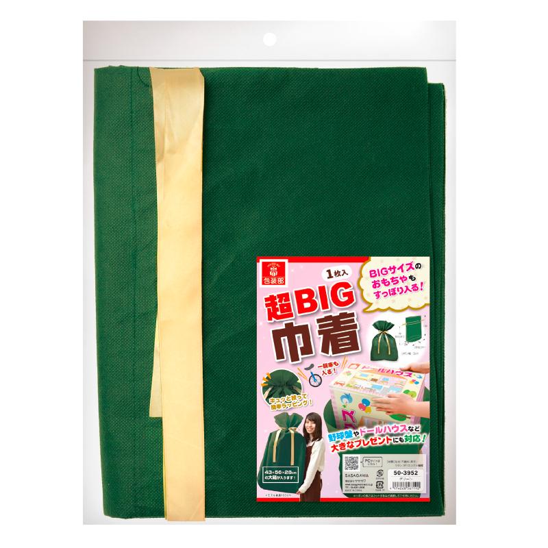 ラッピング用品 50-3952 巾着袋 超BIG 750×1000 グリーン 1P ササガワ