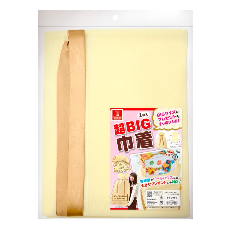 ラッピング用品 50-3959 巾着袋 超BIG 750×1000 アイボリー 1P ササガワ