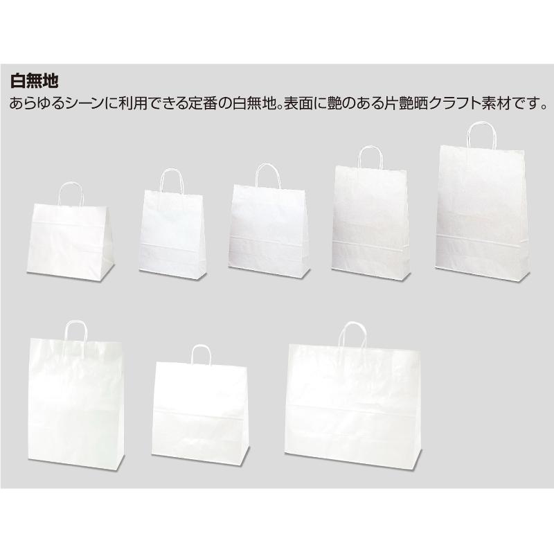 持ち帰り用紙袋 50-5000 手提げ袋 白無地 320×200×275 50P ササガワ