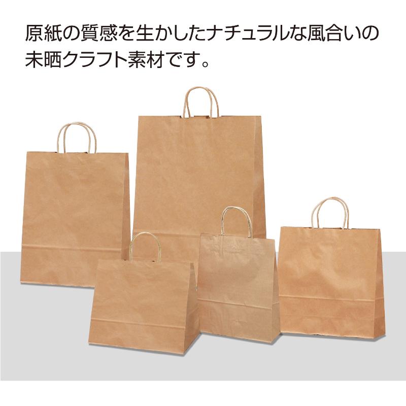持ち帰り用紙袋 50-5001 手提げ袋 未晒 320×200×275 50P ササガワ