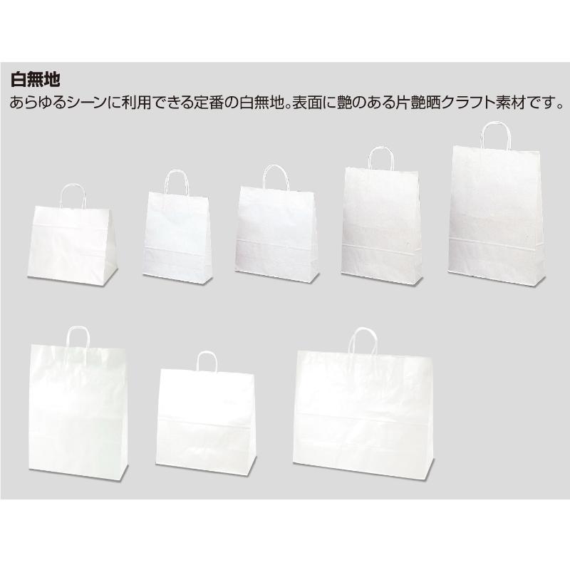 持ち帰り用紙袋 50-5100 手提げ袋 白無地 260×100×310 50P ササガワ