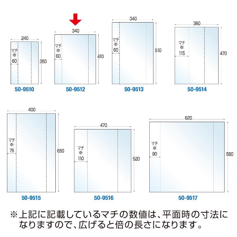ラッピング用品 50-9512 バイオレイニーポリ 340×120×410 50P ササガワ