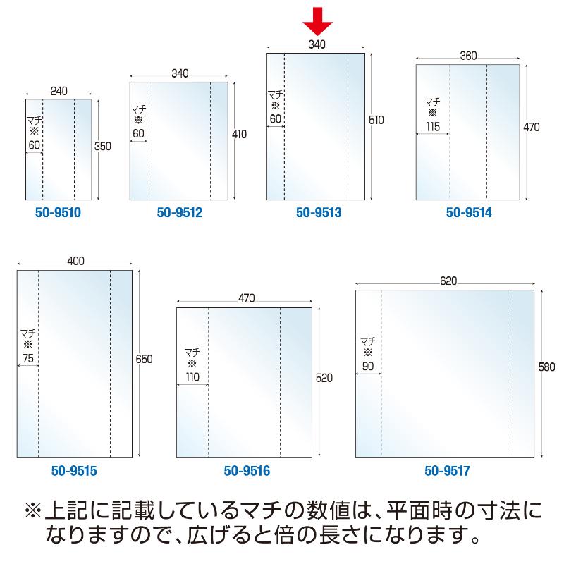 ラッピング用品 50-9513 バイオレイニーポリ 340×120×510 50P ササガワ