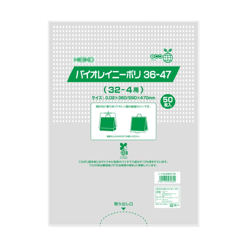 ラッピング用品 50-9514 バイオレイニーポリ 360×230×470 50P ササガワ